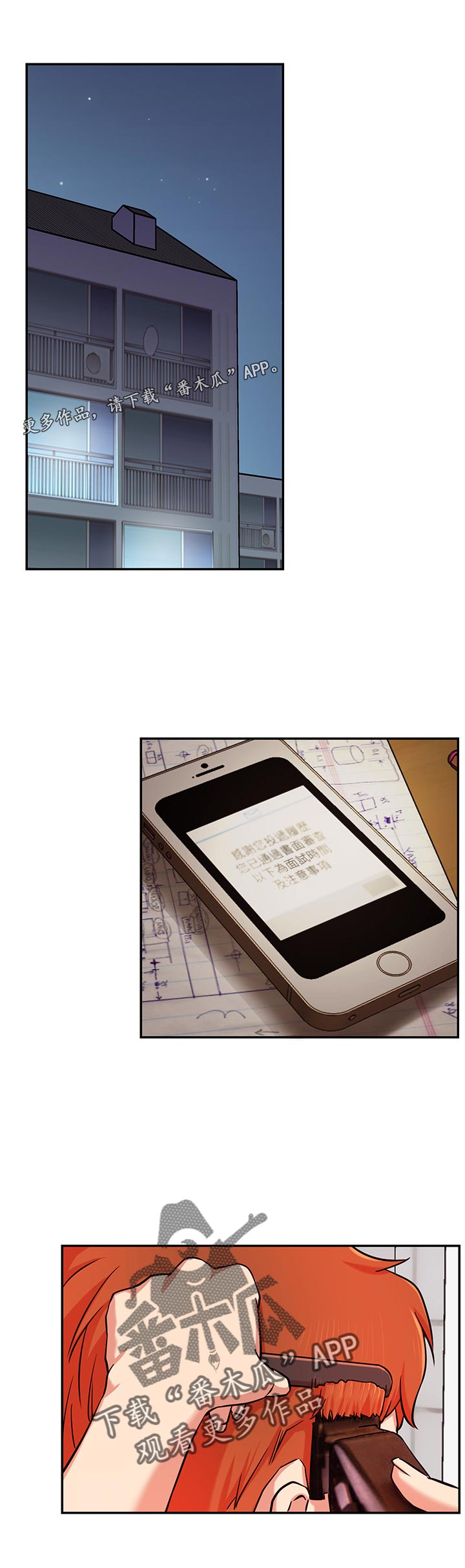 网红生活第35话图