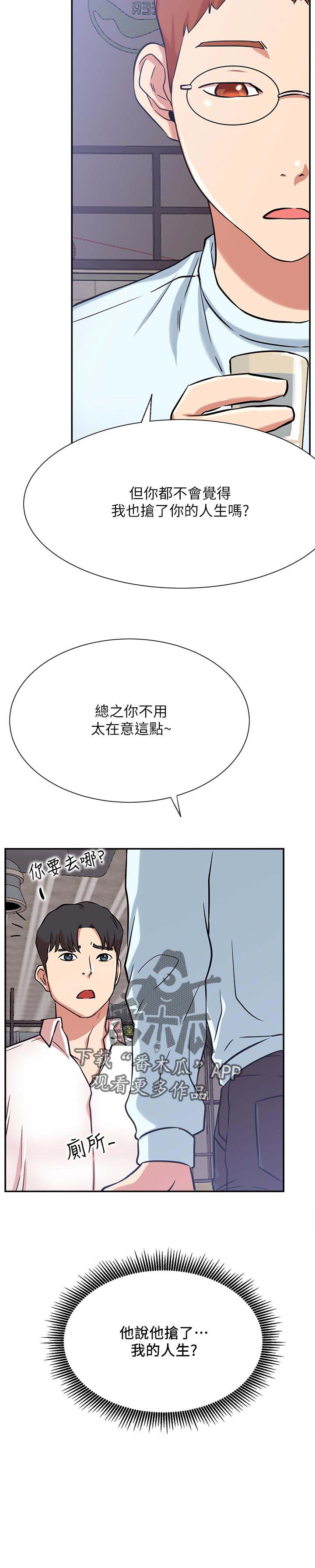 网红生活第35话图