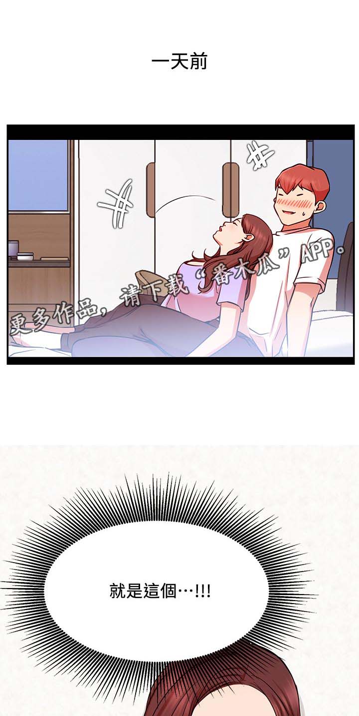 网红生活第37话图