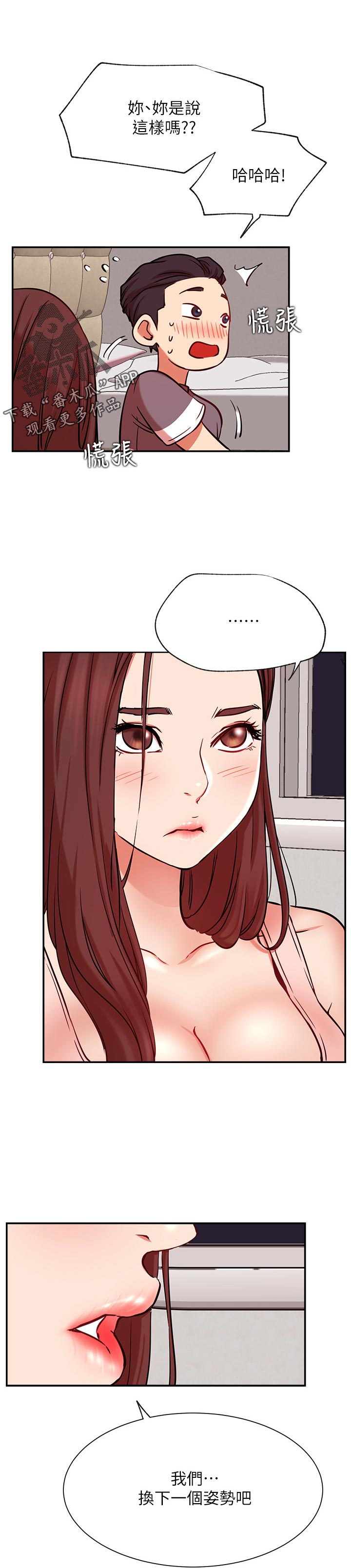 网红生活第38话图