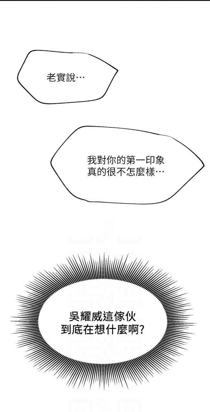 网红生活第39话图