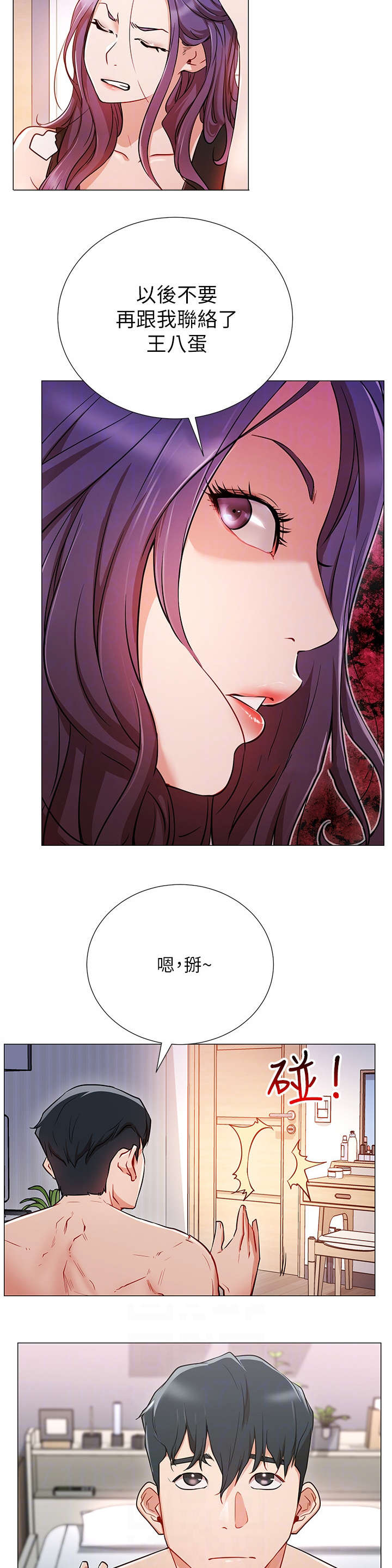 网红生活第4话图