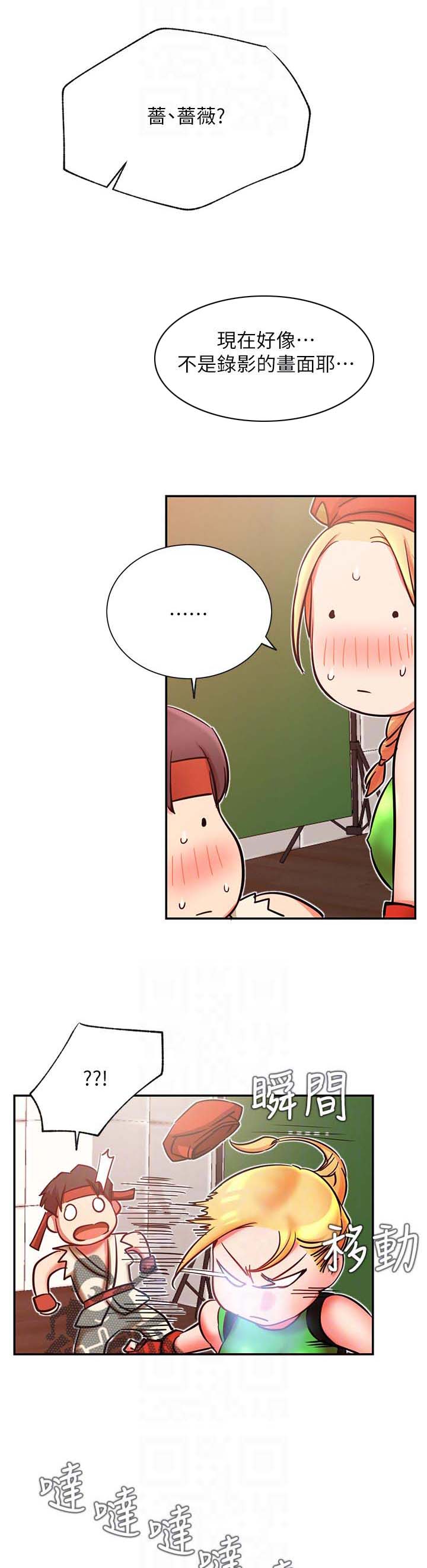 网红生活第43话图