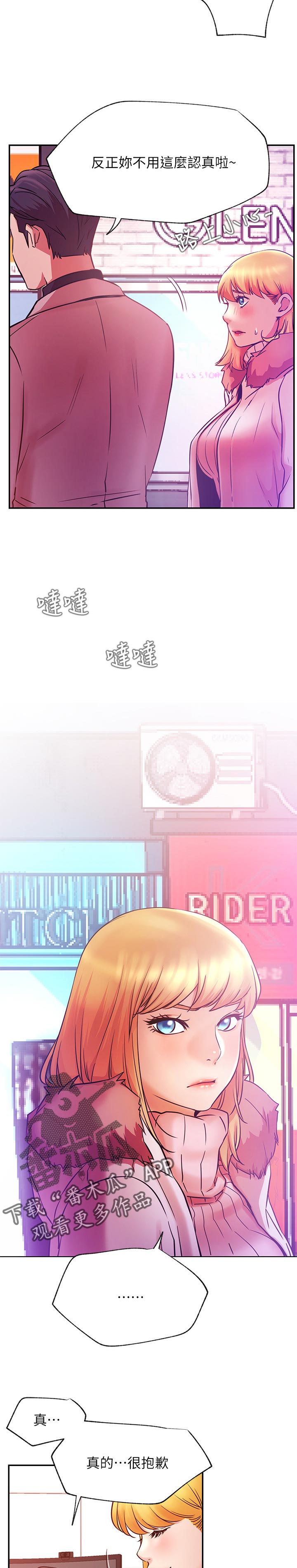 网红生活第44话图