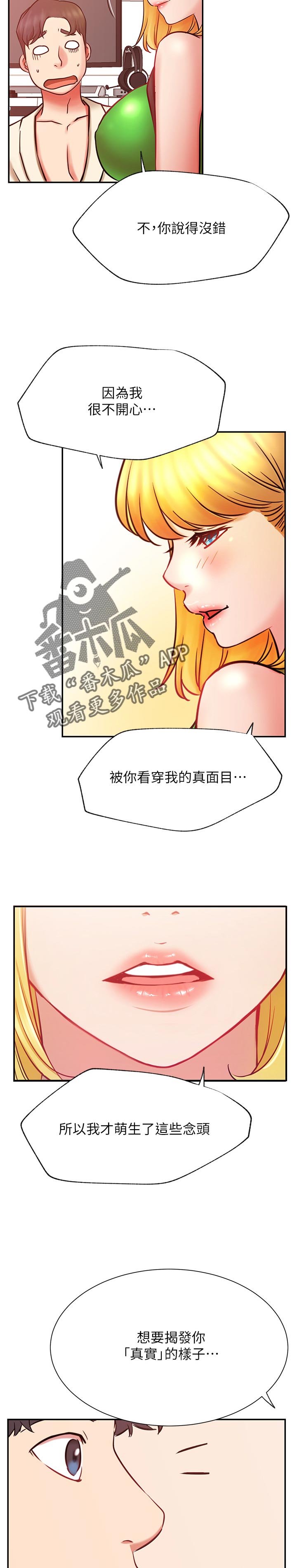 网红生活第44话图