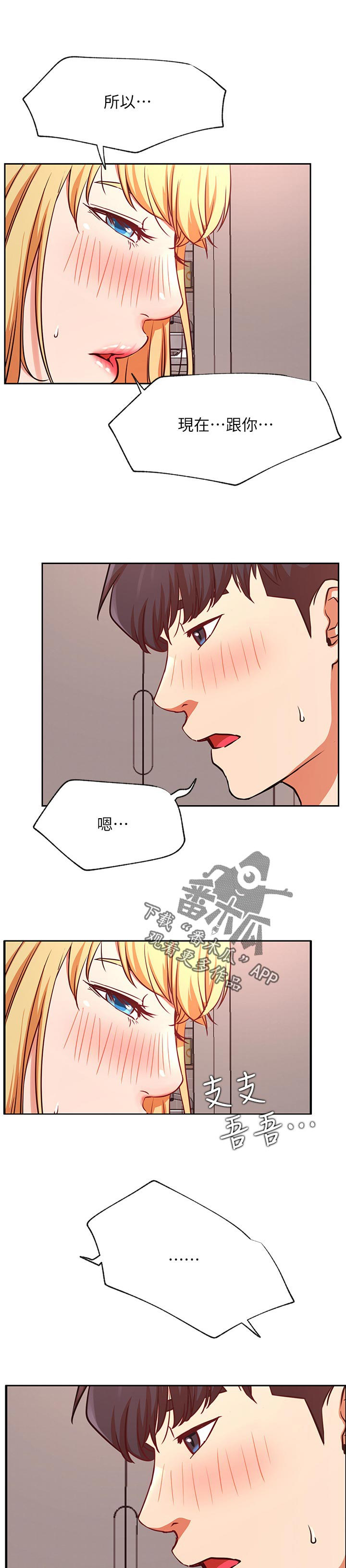 网红生活第46话图