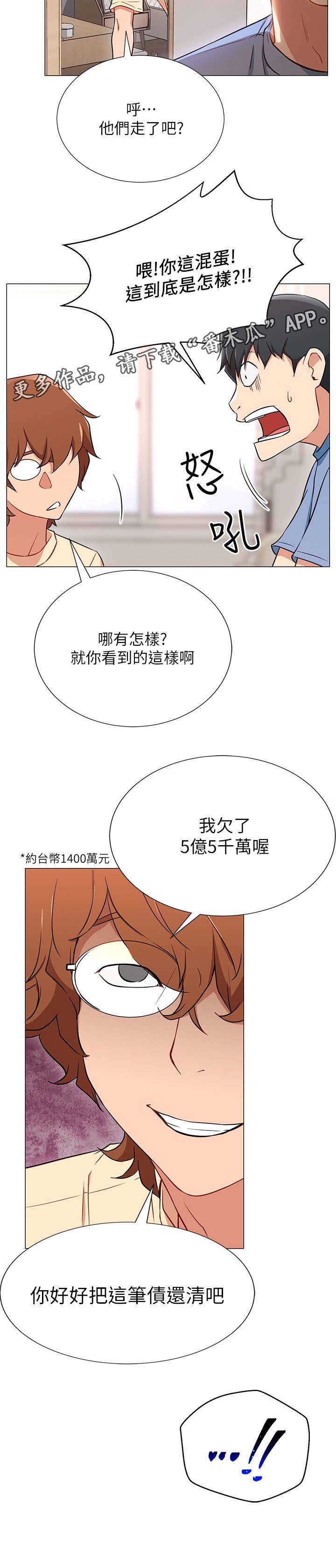 网红生活第5话图
