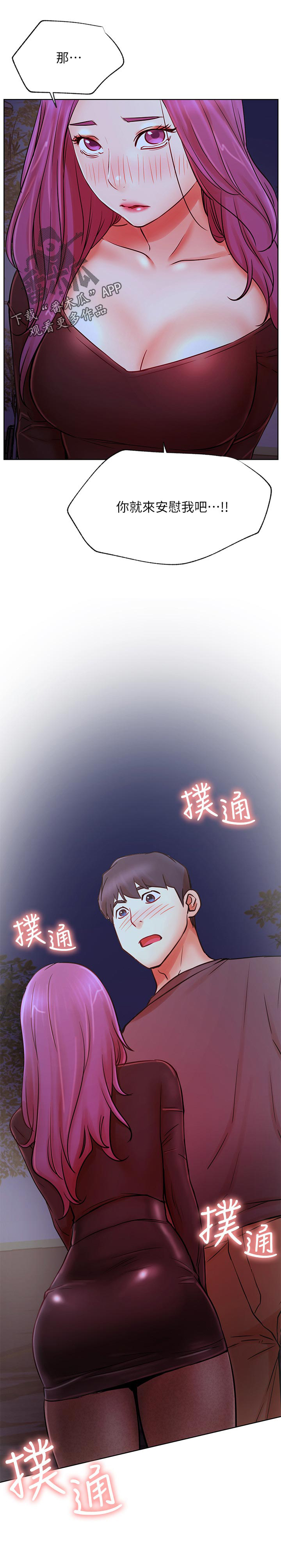 网红生活第50话图