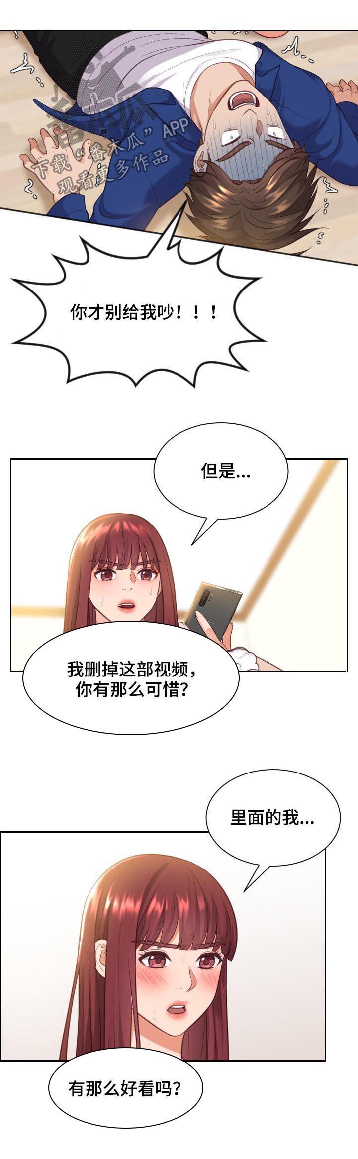 无奈的谎言第11话图
