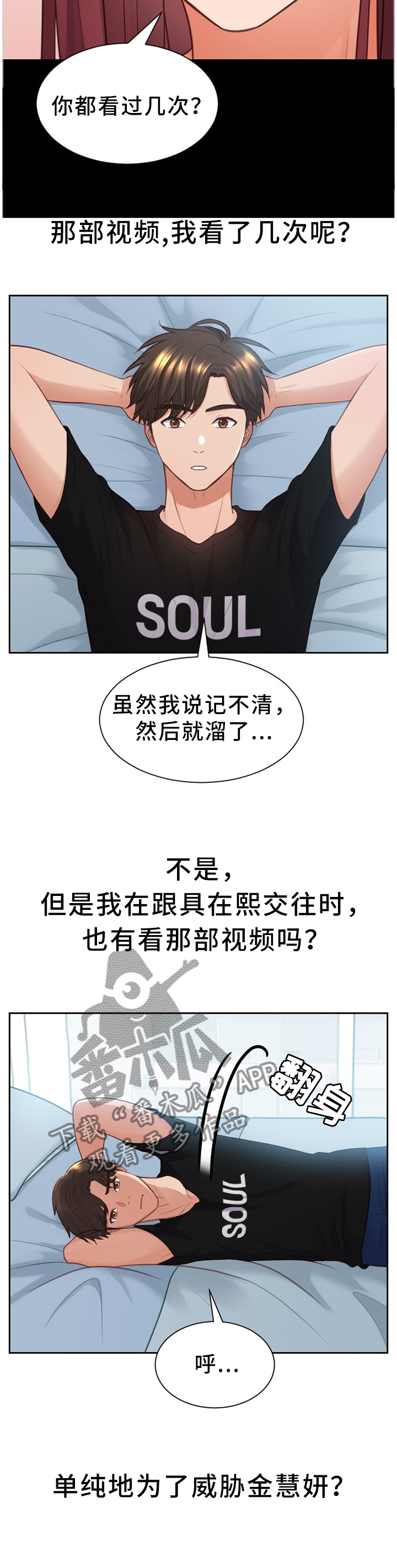 无奈的谎言第15话图