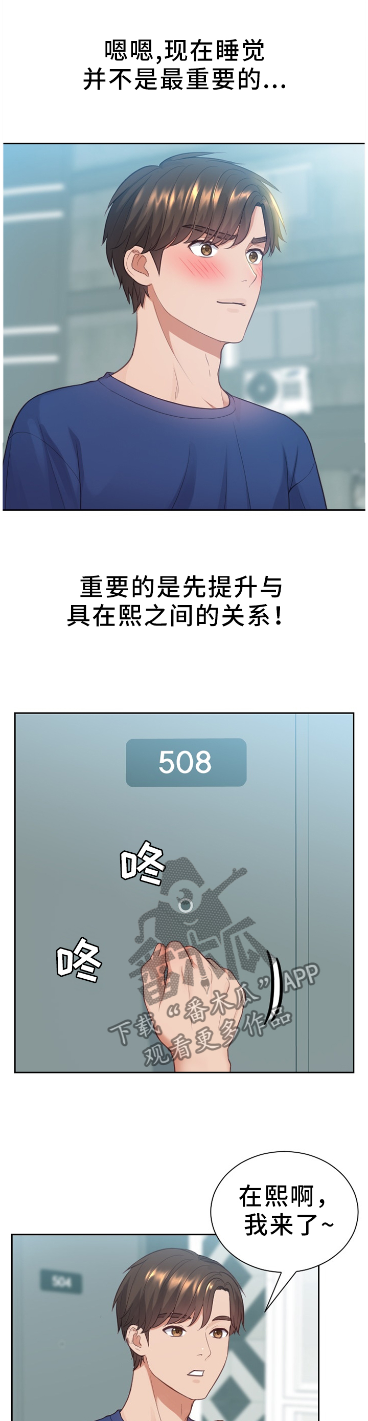 无奈的谎言第16话图