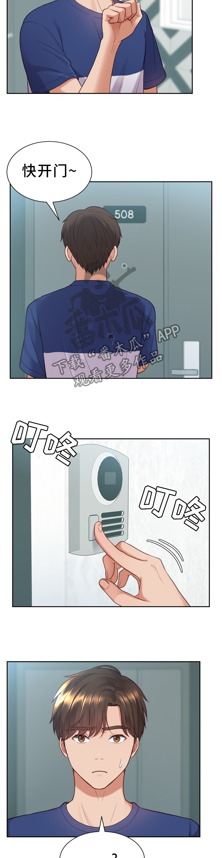 无奈的谎言第16话图