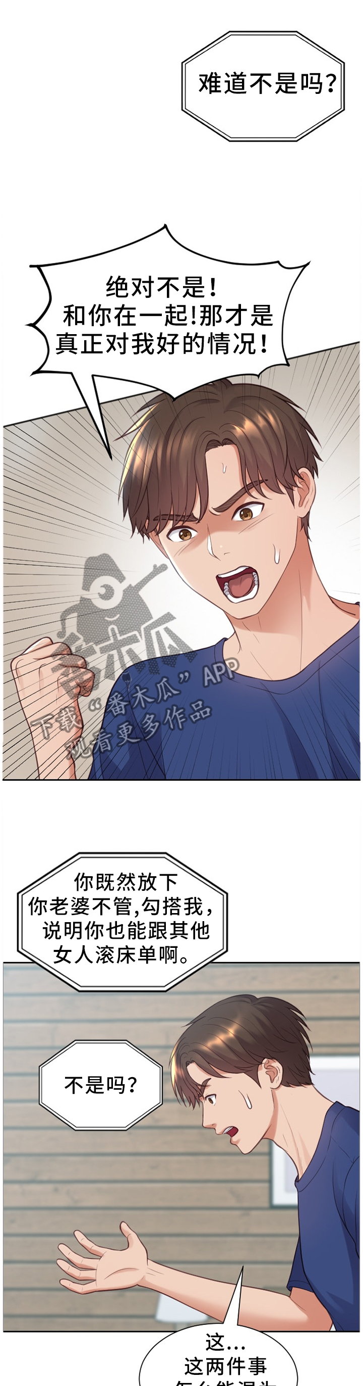 无奈的谎言第17话图