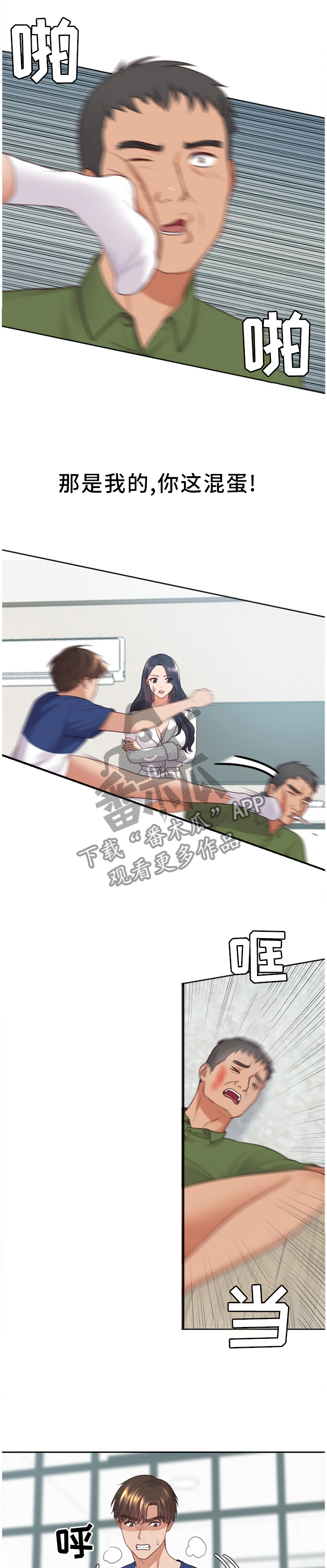 无奈的谎言第23话图