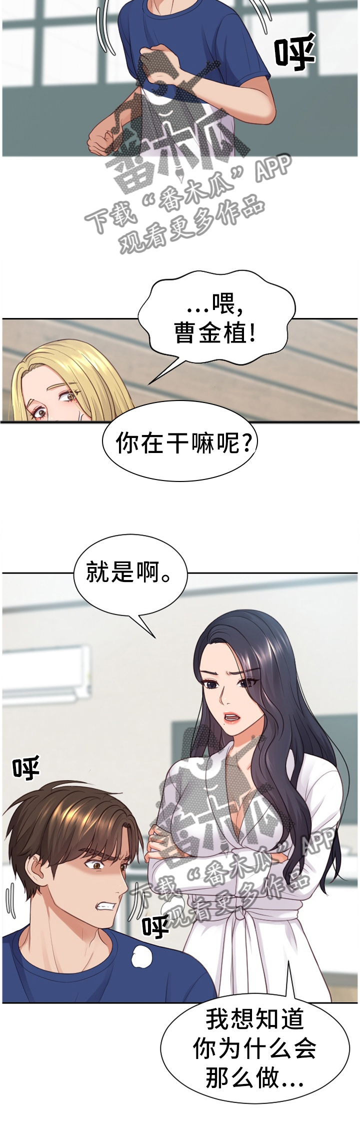 无奈的谎言第23话图