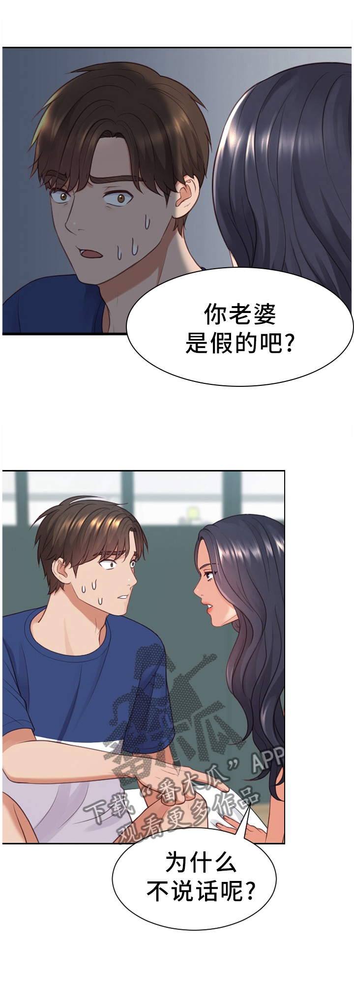 无奈的谎言第23话图