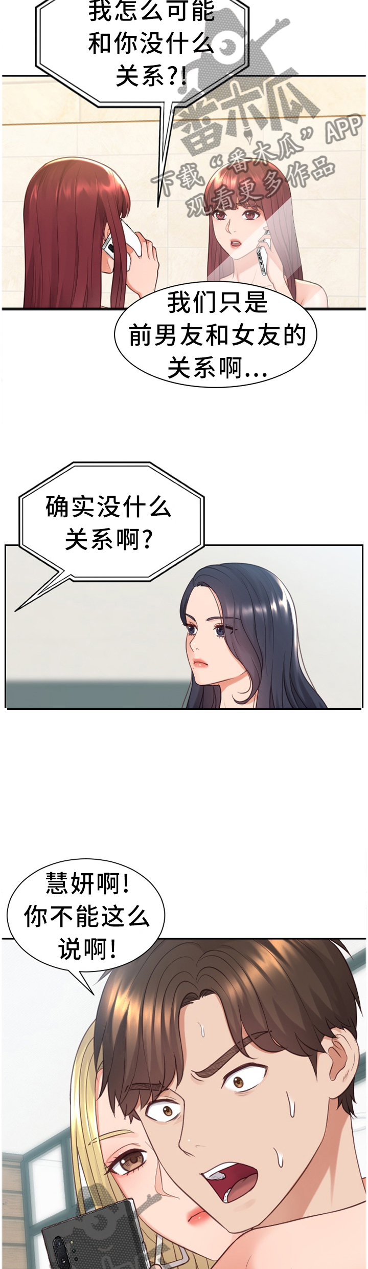 无奈的谎言第27话图