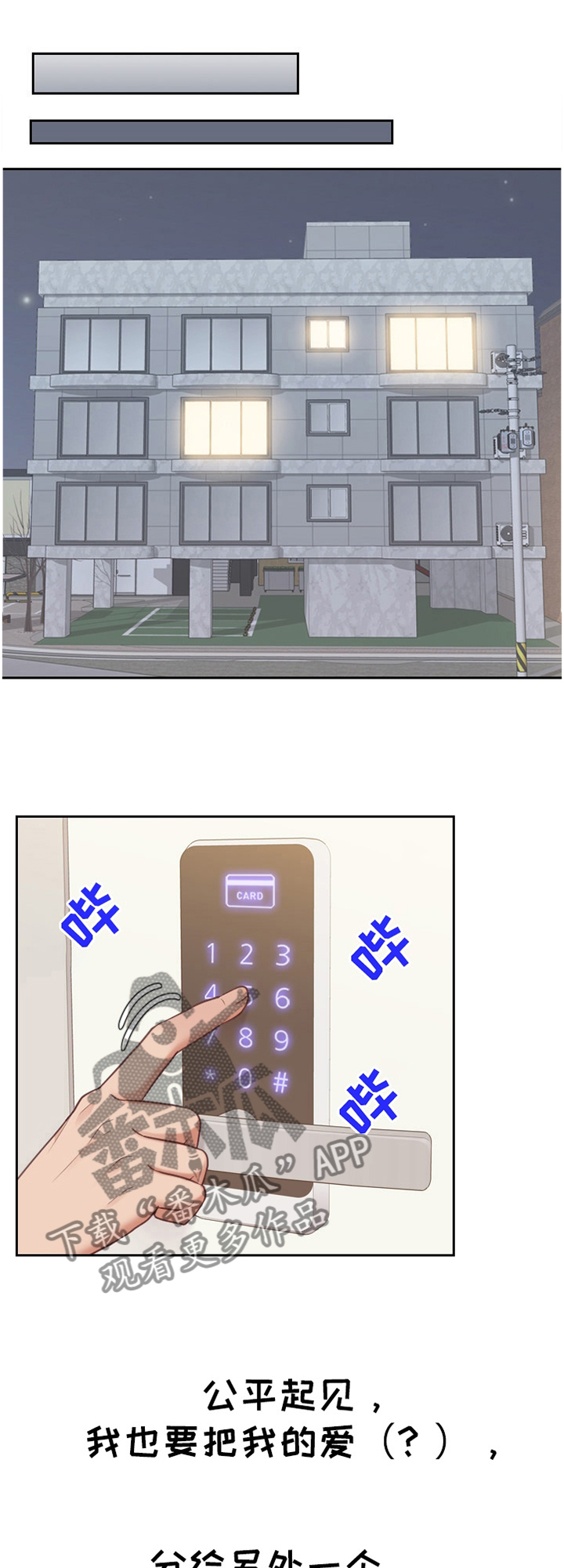 无奈的谎言第35话图