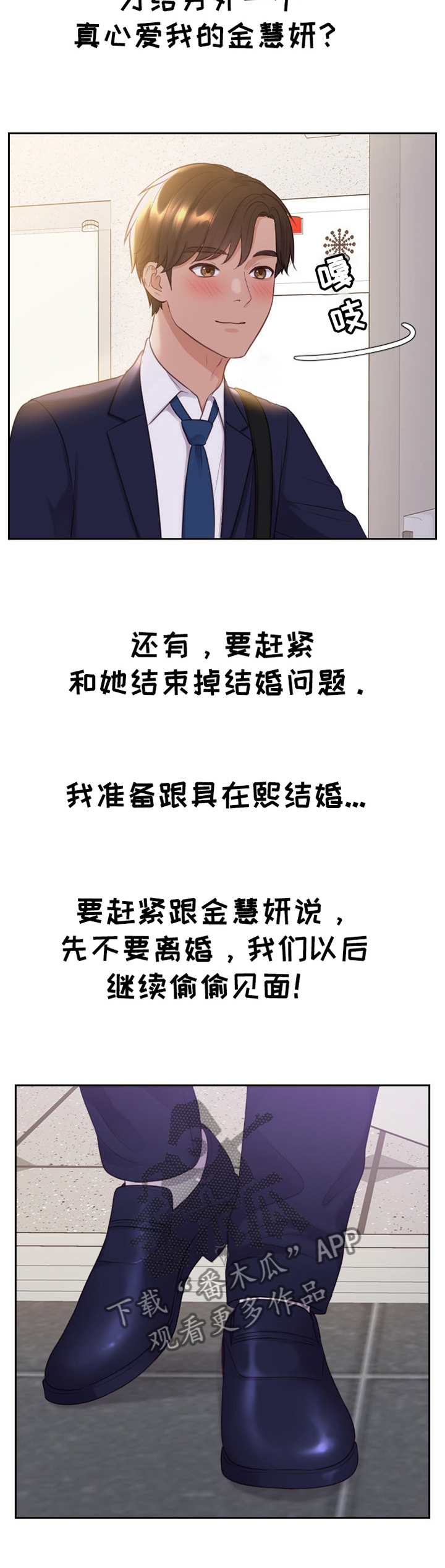 无奈的谎言第35话图