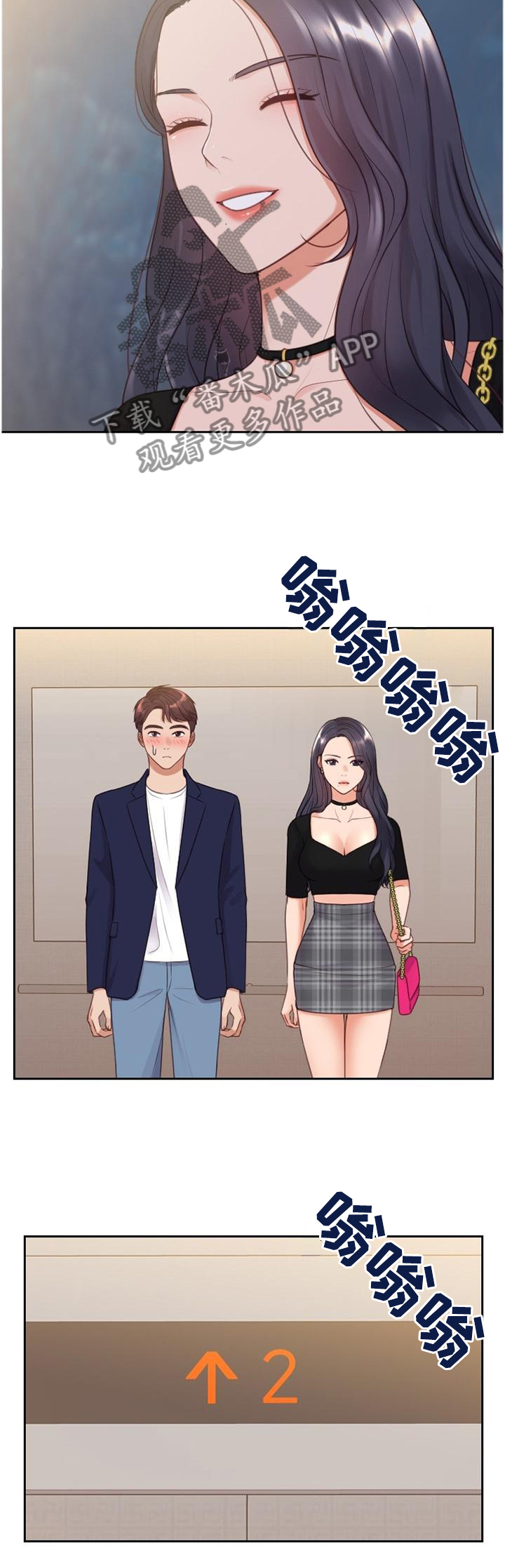 无奈的谎言第38话图
