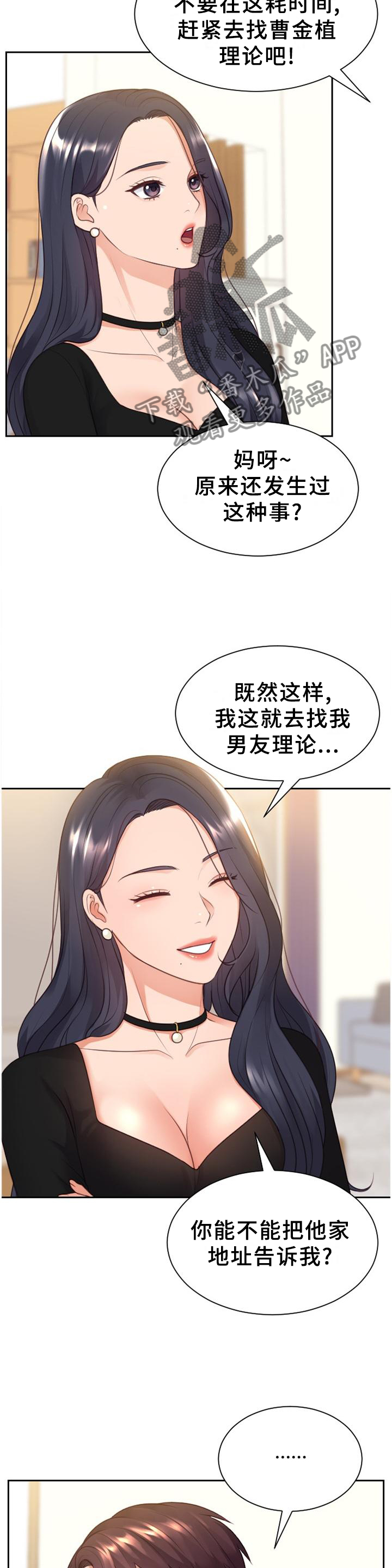 无奈的谎言第40话图