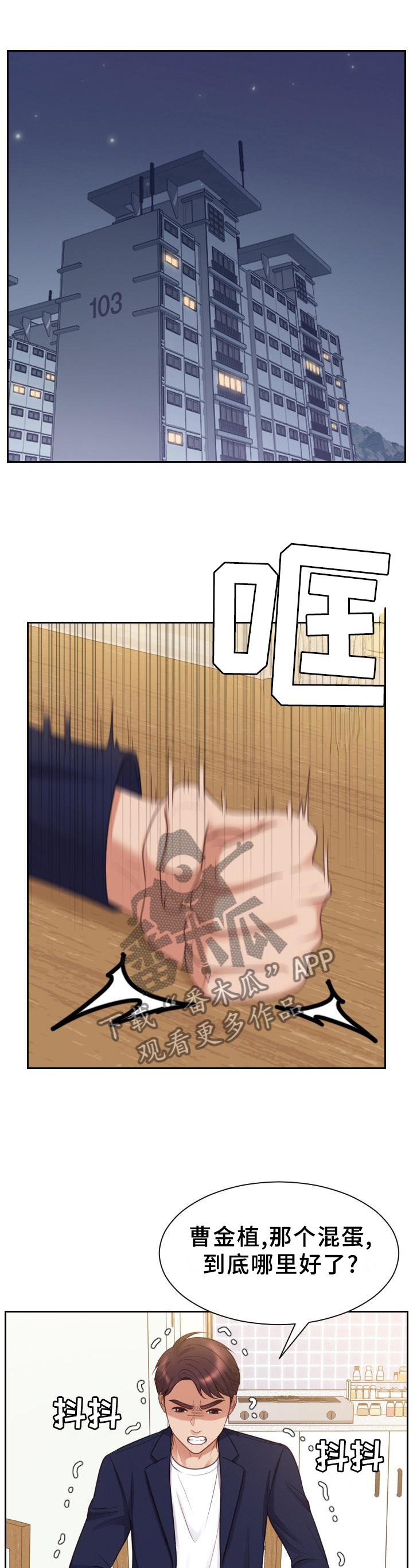 无奈的谎言第43话图