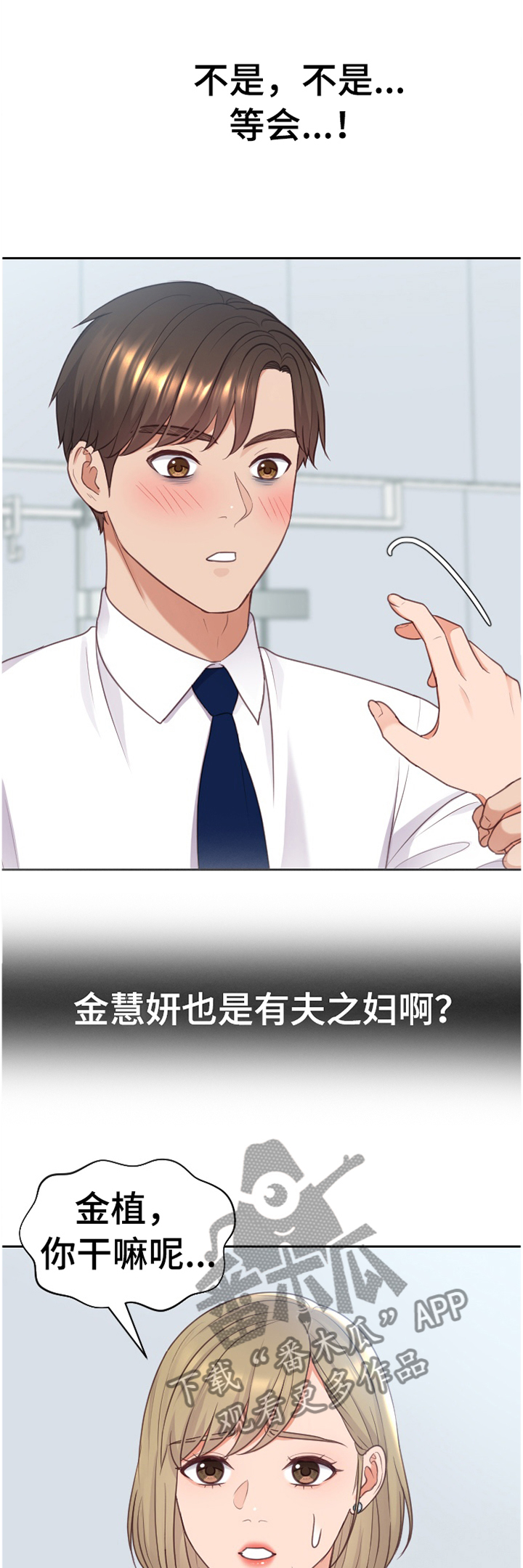 无奈的谎言第45话图