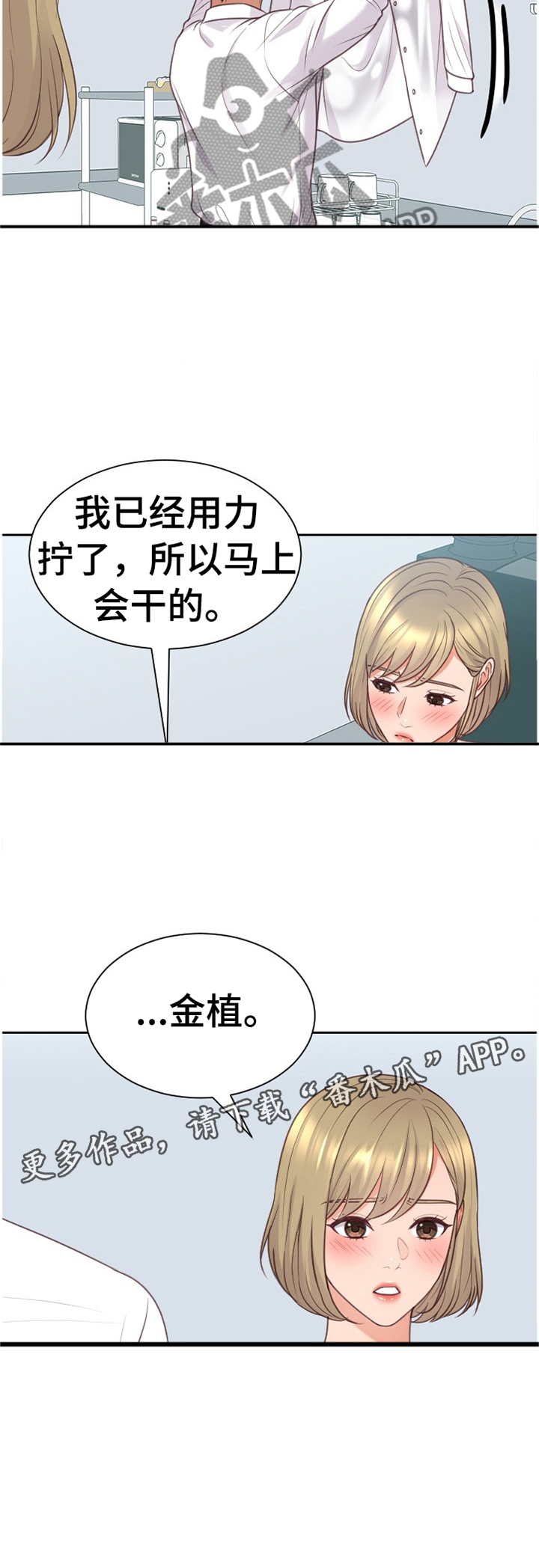 无奈的谎言第46话图