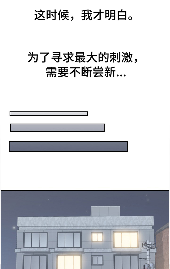 无奈的谎言第46话图