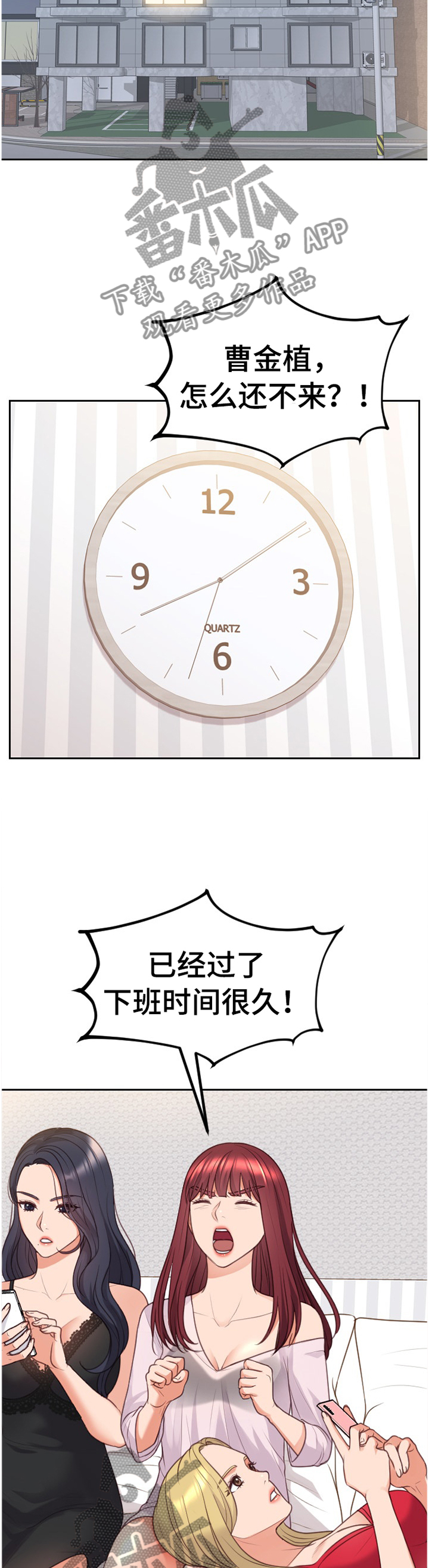 无奈的谎言第46话图