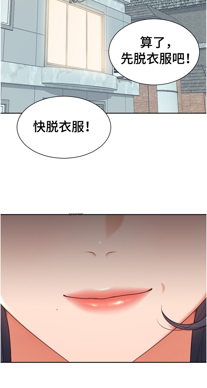 无奈的谎言第46话图