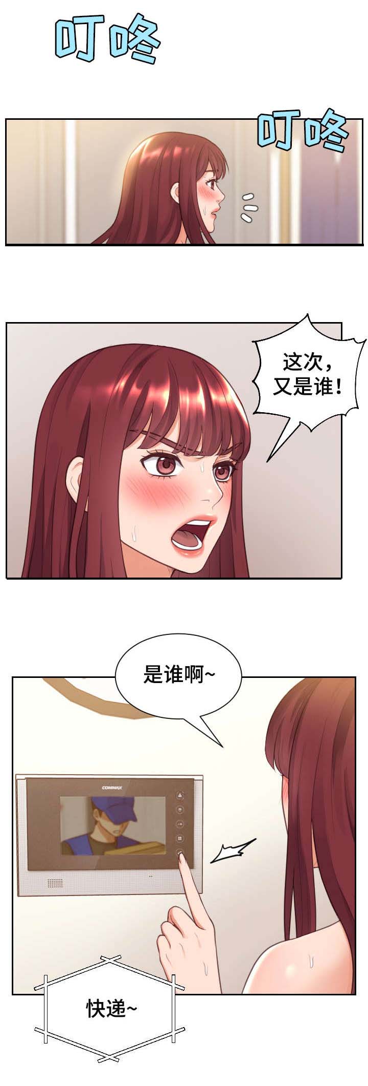 无奈的谎言第5话图