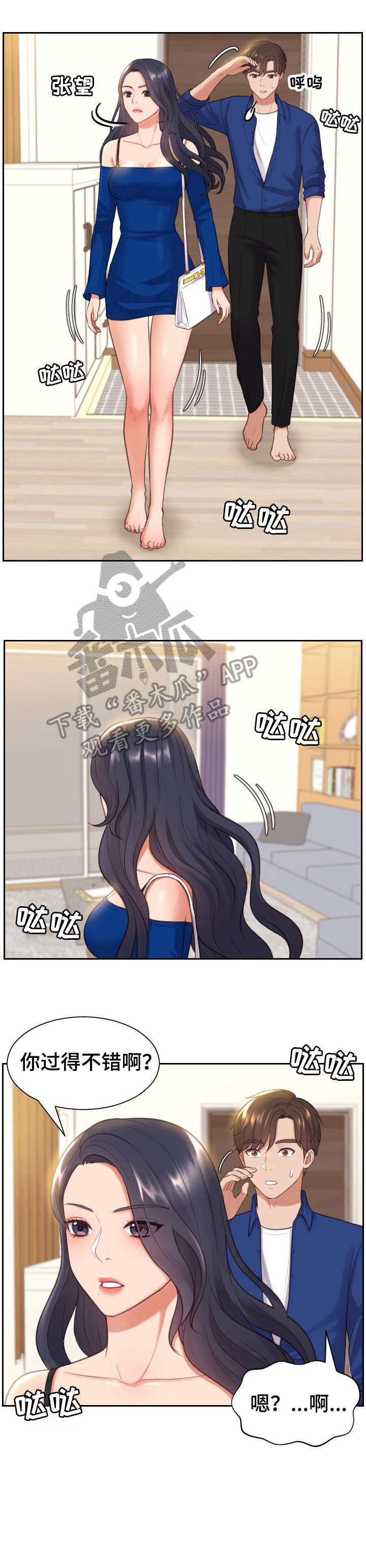 无奈的谎言第8话图