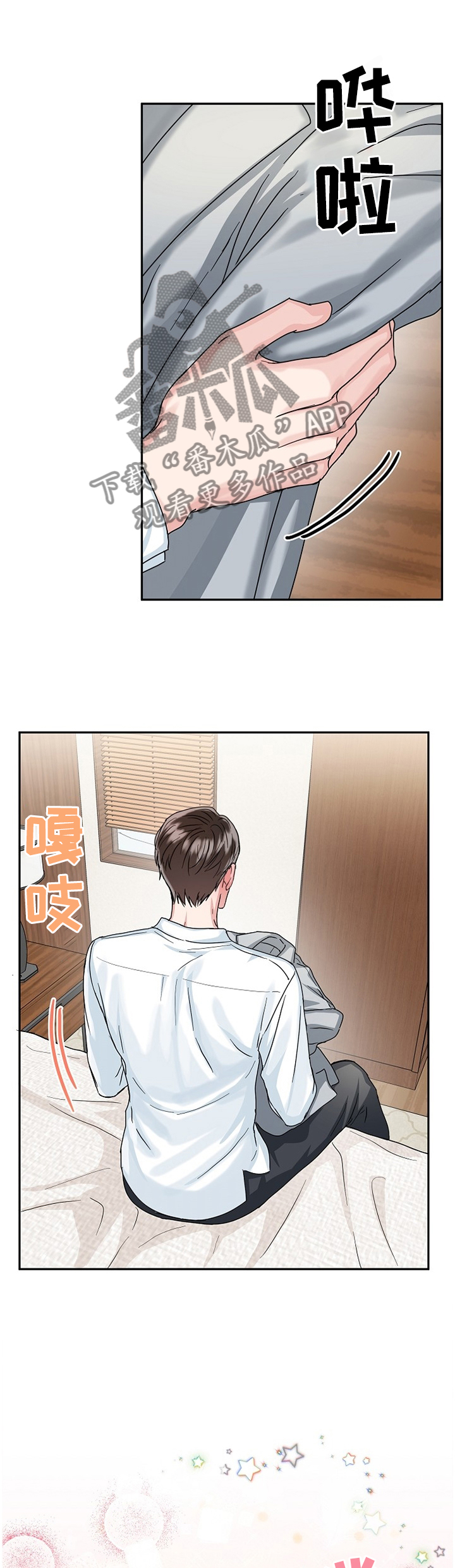 微妙距离第16话图