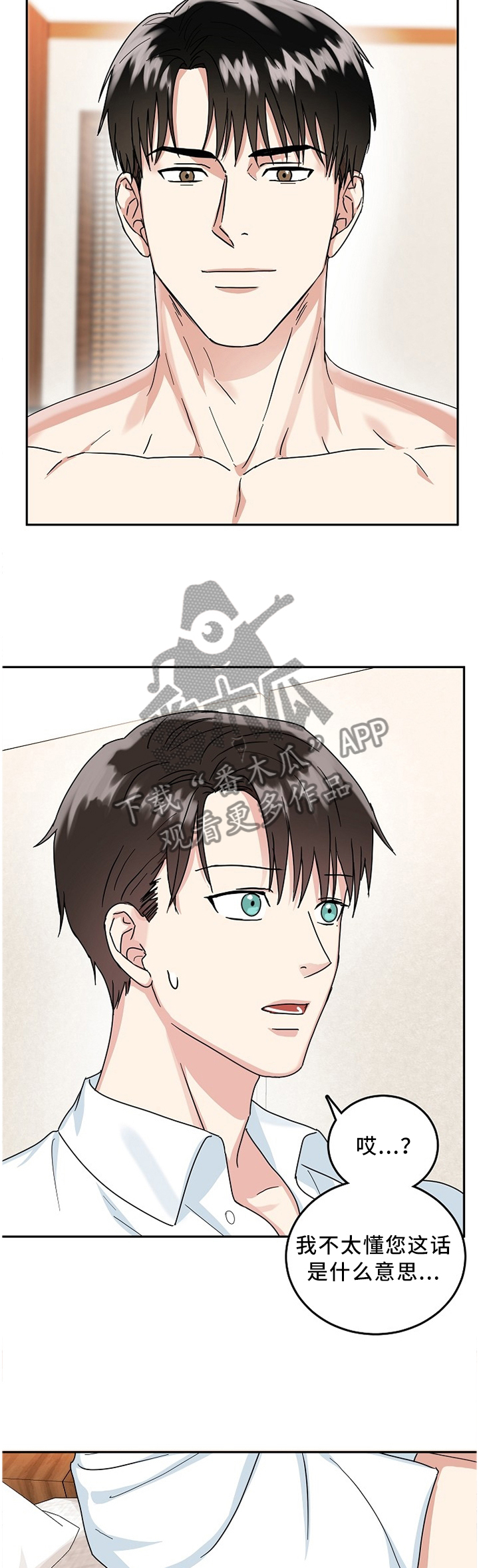 微妙距离第17话图