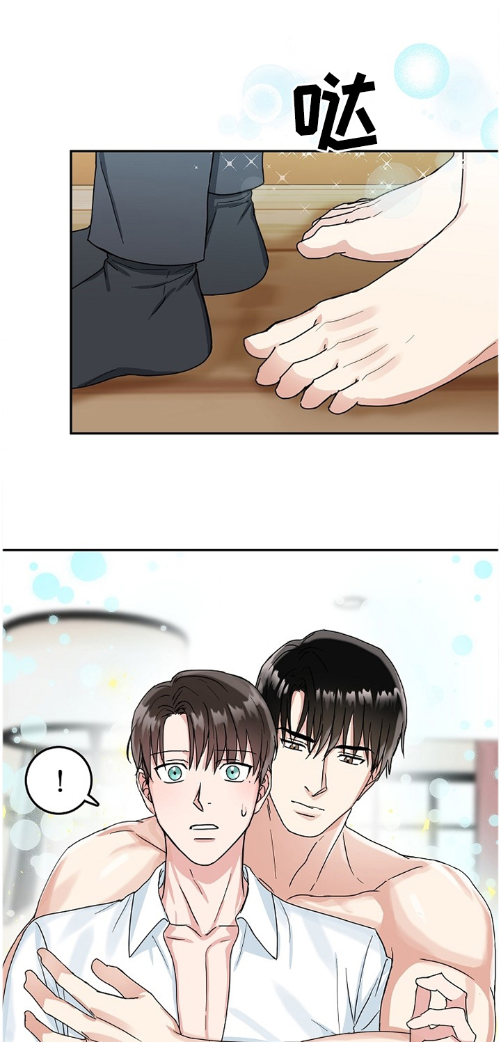 微妙距离第18话图