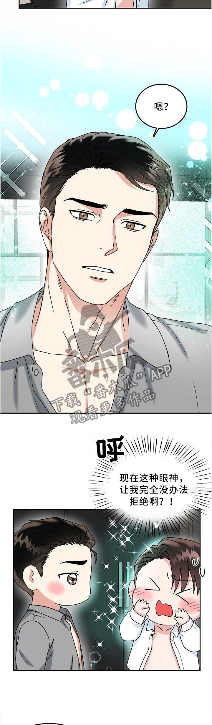 微妙距离第27话图