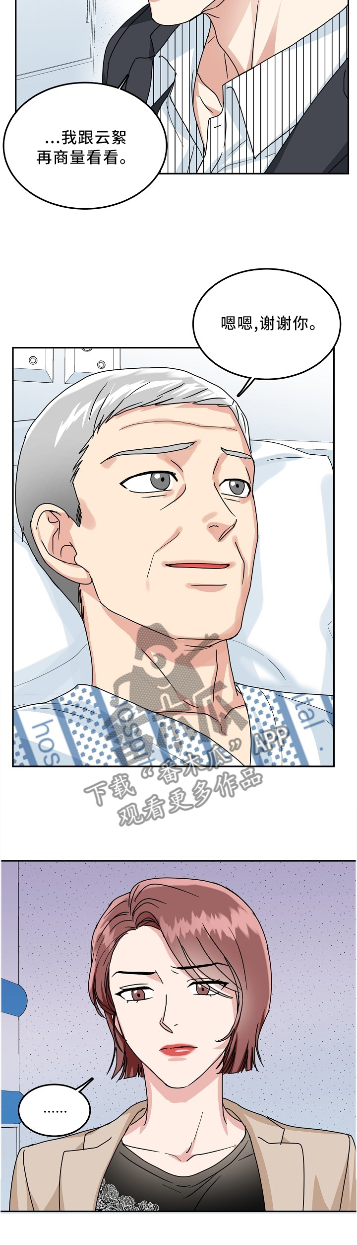 微妙距离第32话图