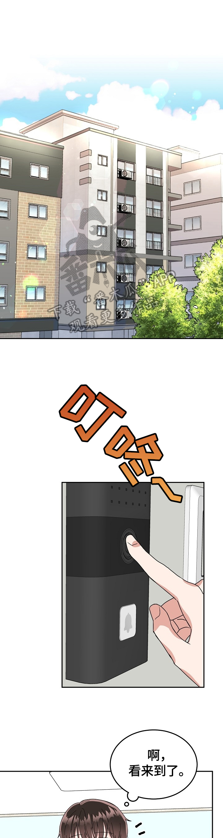 微妙距离第39话图