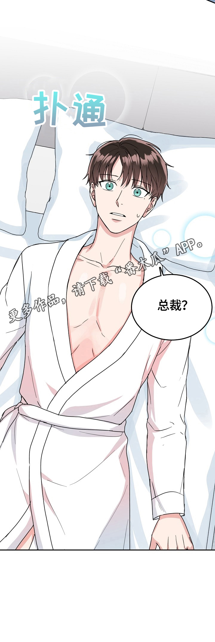 微妙距离第39话图