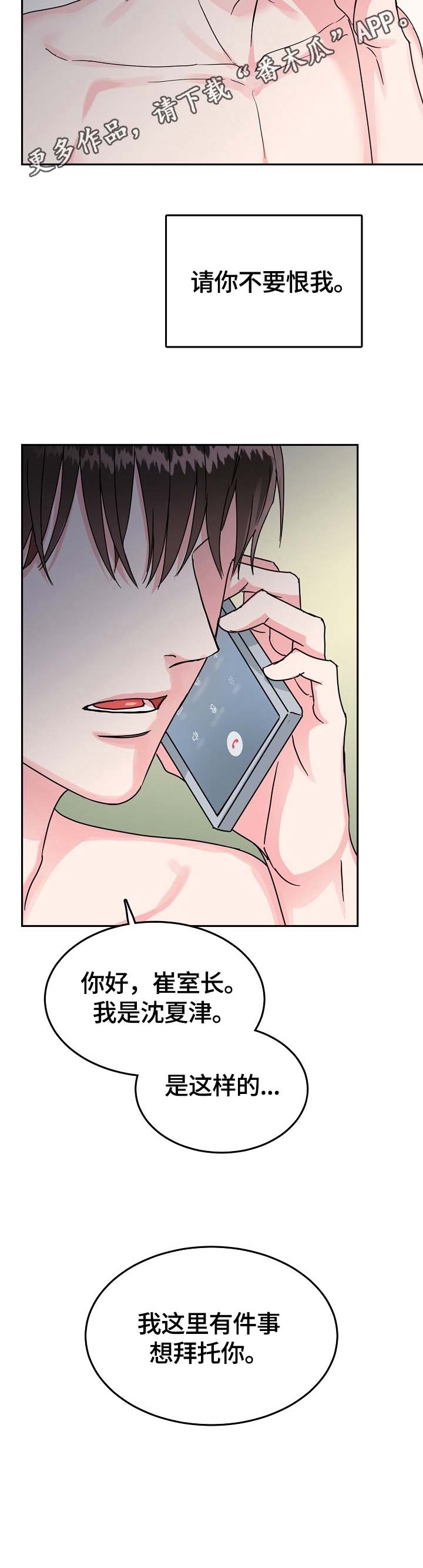 微妙距离第41话图