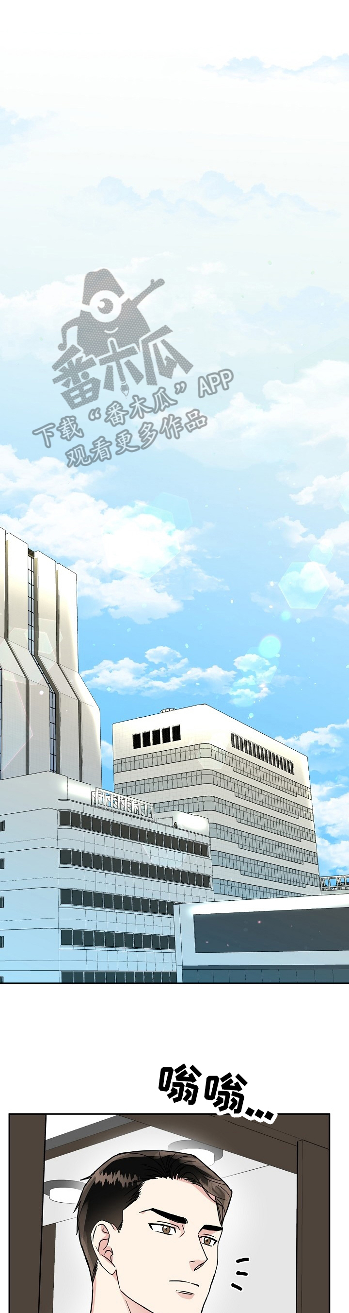 微妙距离第43话图