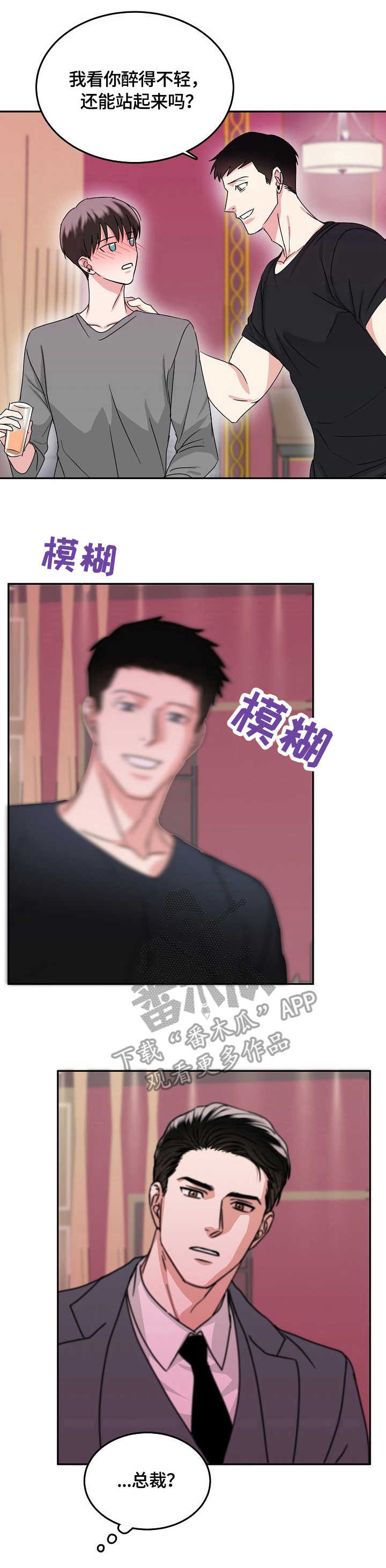 微妙距离第9话图