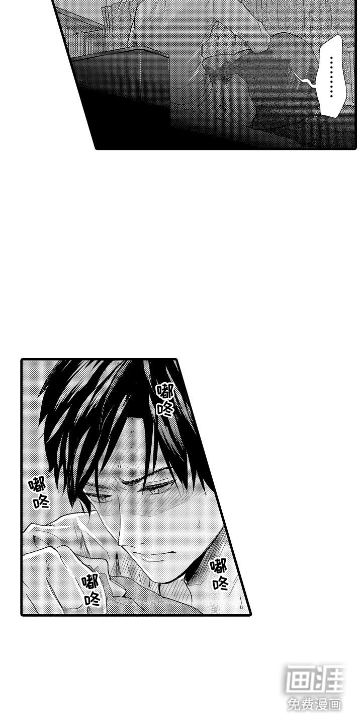 未来房屋 第1话 第1页