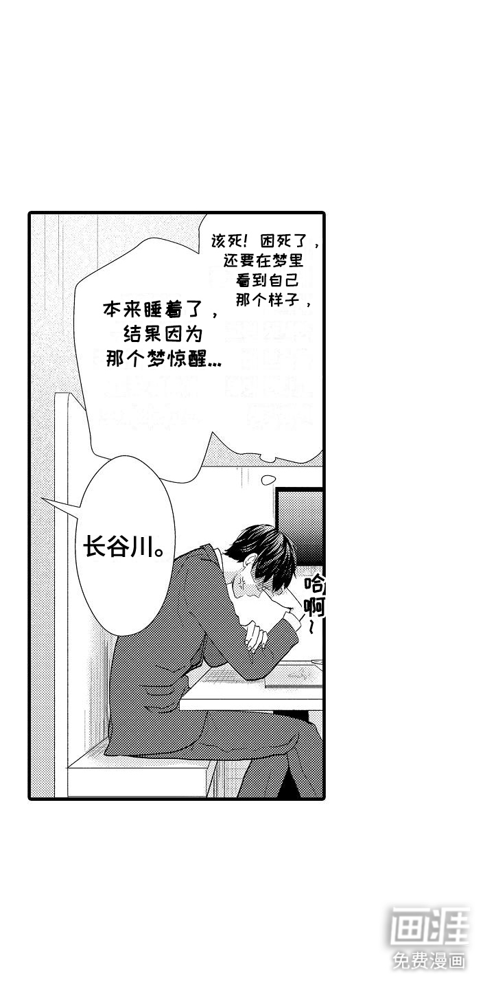 未来房屋 第1话 第5页