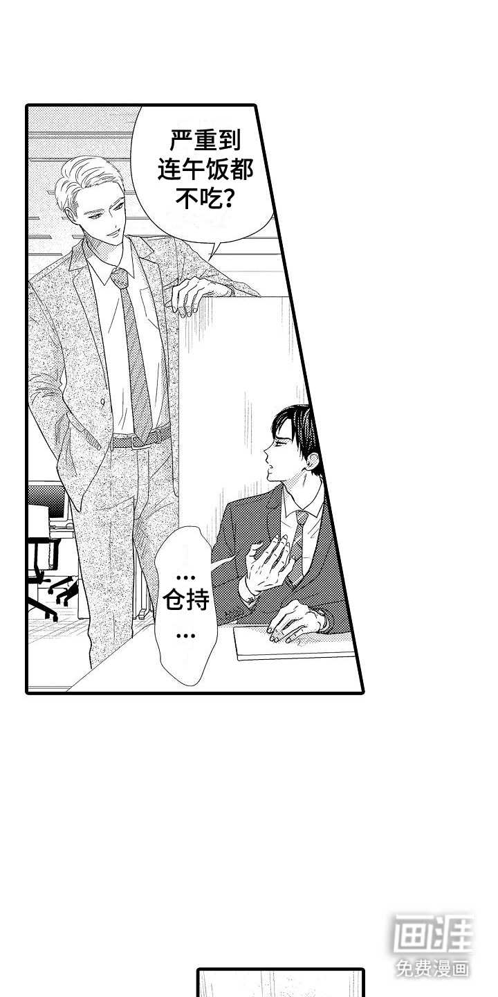 未来房屋 第1话 第7页