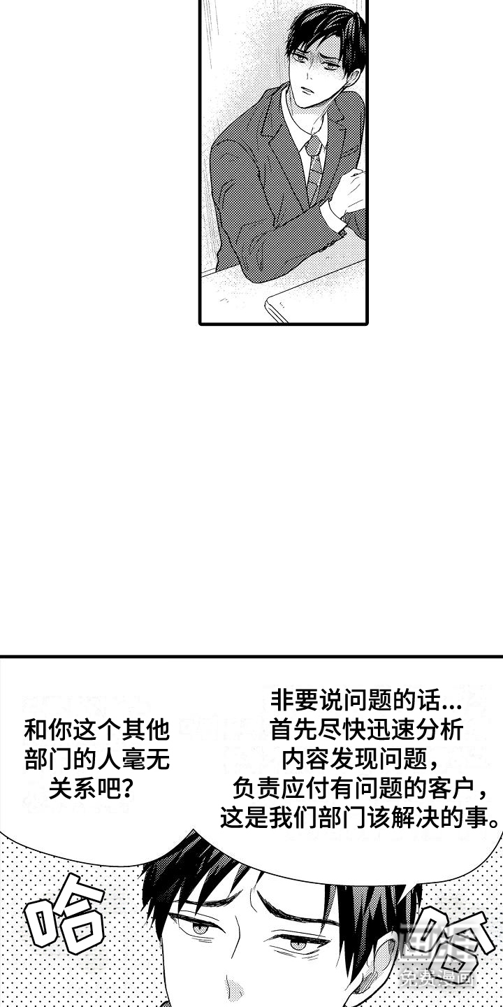 未来房屋 第1话 第8页