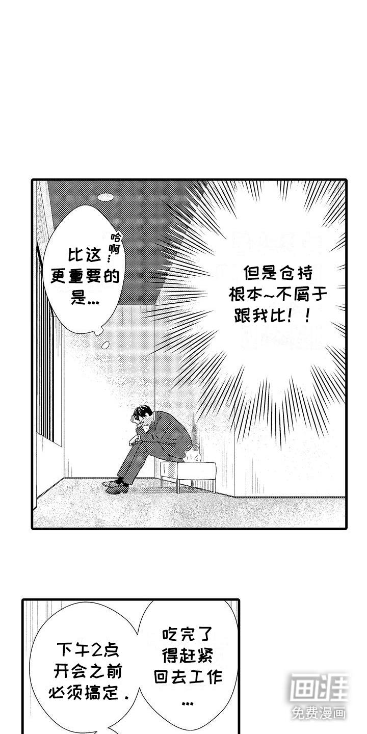 未来房屋 第1话 第14页