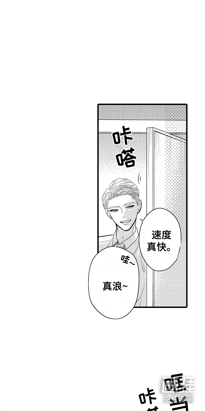 未来房屋第10话图