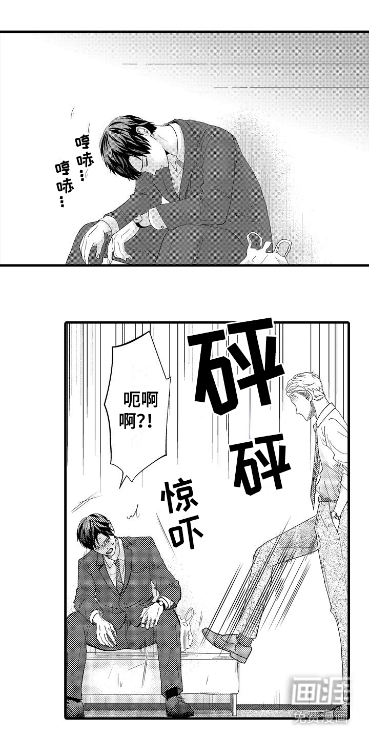 未来房屋 第2话 第0页